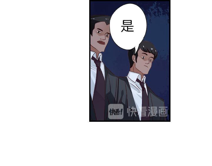 帝少别太猛韩漫全集-第17话 危机03无删减无遮挡章节图片 