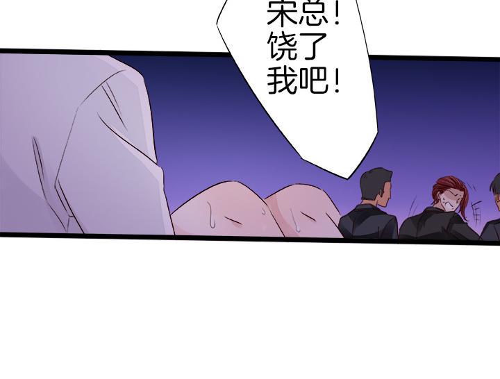 帝少别太猛韩漫全集-第17话 危机03无删减无遮挡章节图片 