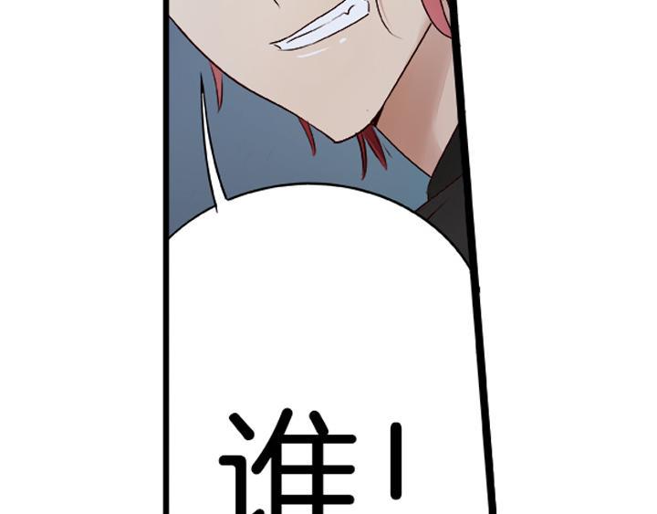 帝少别太猛韩漫全集-第17话 危机03无删减无遮挡章节图片 