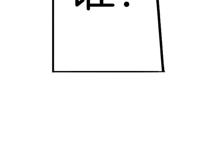 帝少别太猛韩漫全集-第17话 危机03无删减无遮挡章节图片 