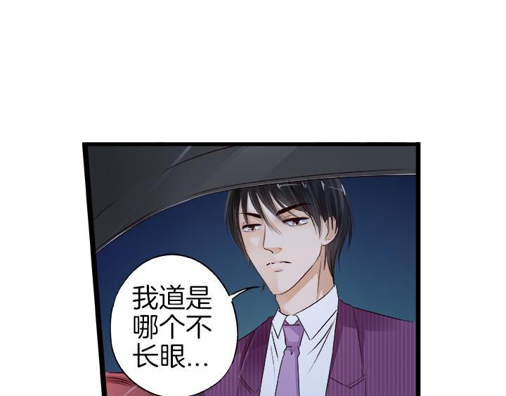 帝少别太猛韩漫全集-第17话 危机03无删减无遮挡章节图片 