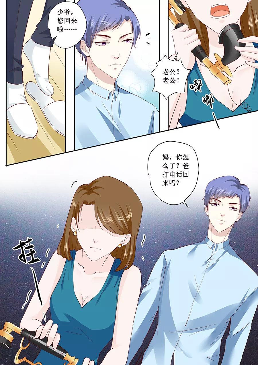 帝少别太猛韩漫全集-第179话 得罪了不该得罪的人无删减无遮挡章节图片 