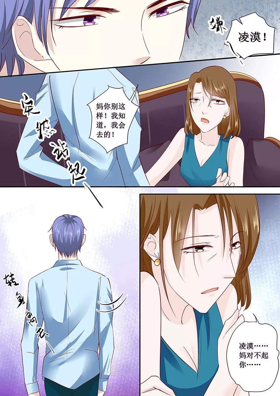 帝少别太猛韩漫全集-第180话 妥协无删减无遮挡章节图片 