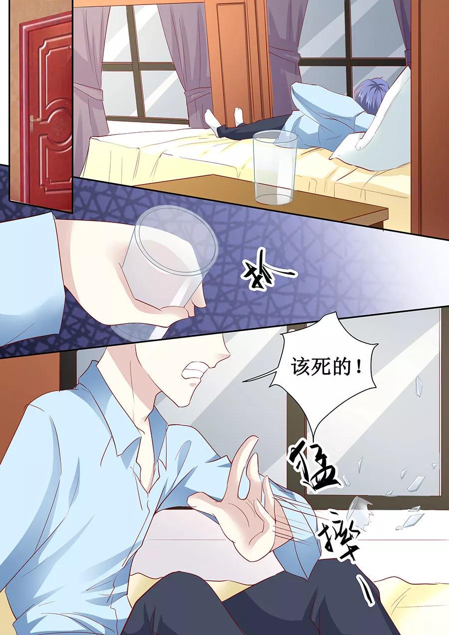 帝少别太猛韩漫全集-第180话 妥协无删减无遮挡章节图片 