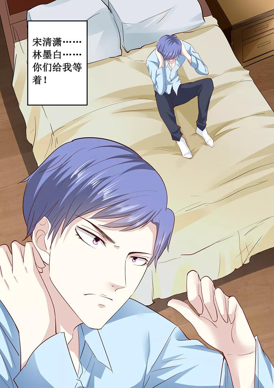 帝少别太猛韩漫全集-第180话 妥协无删减无遮挡章节图片 