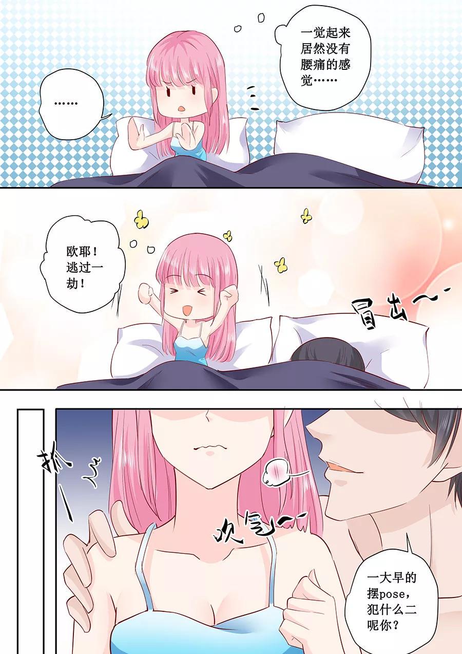 帝少别太猛韩漫全集-第180话 妥协无删减无遮挡章节图片 
