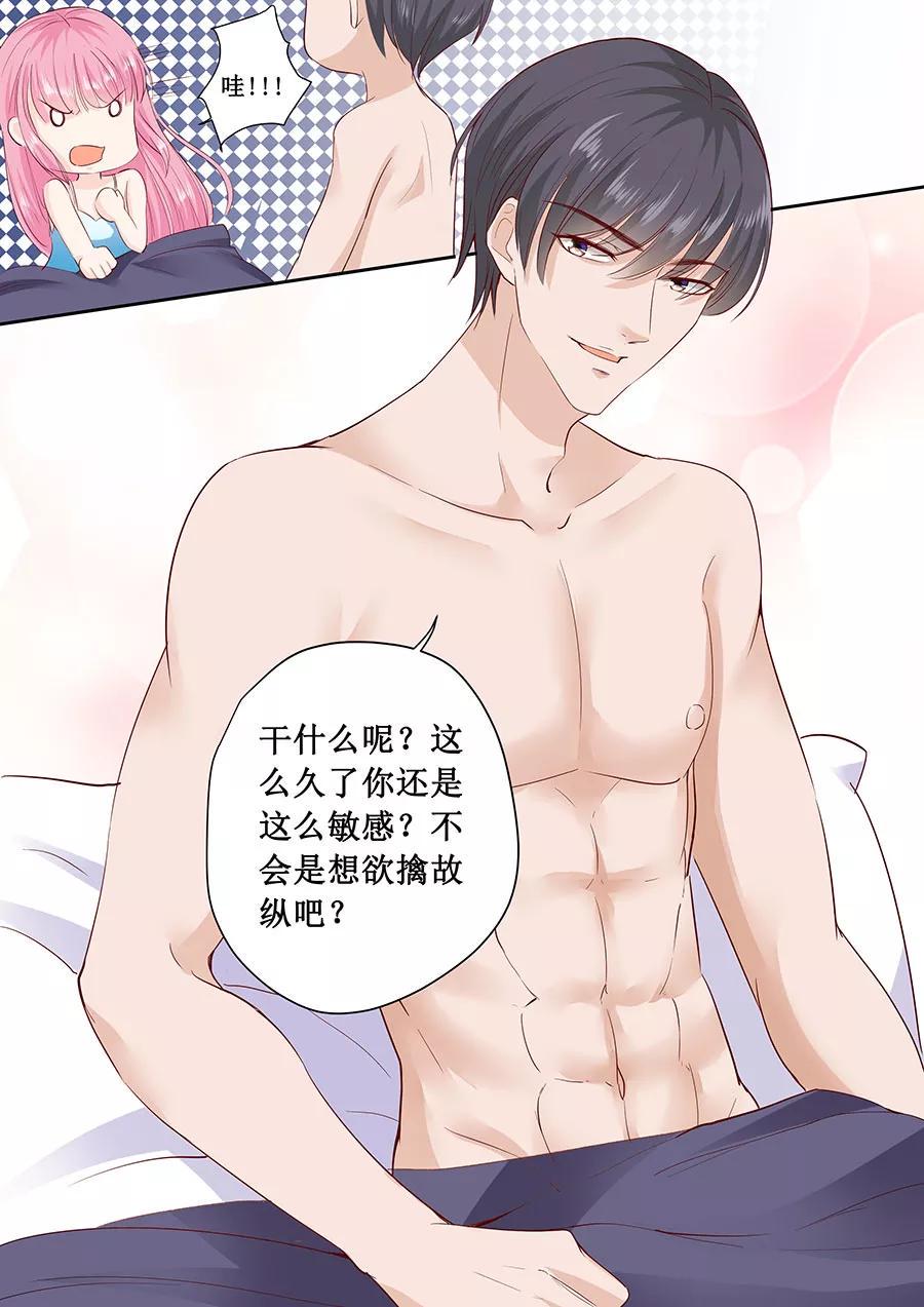 帝少别太猛韩漫全集-第180话 妥协无删减无遮挡章节图片 