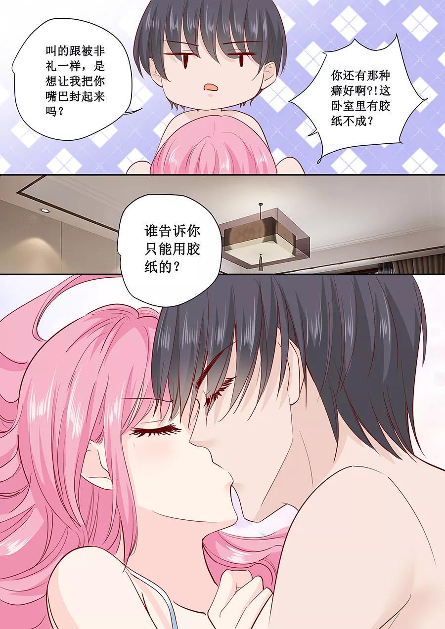 帝少别太猛韩漫全集-第181话 苏凌漠的来电无删减无遮挡章节图片 