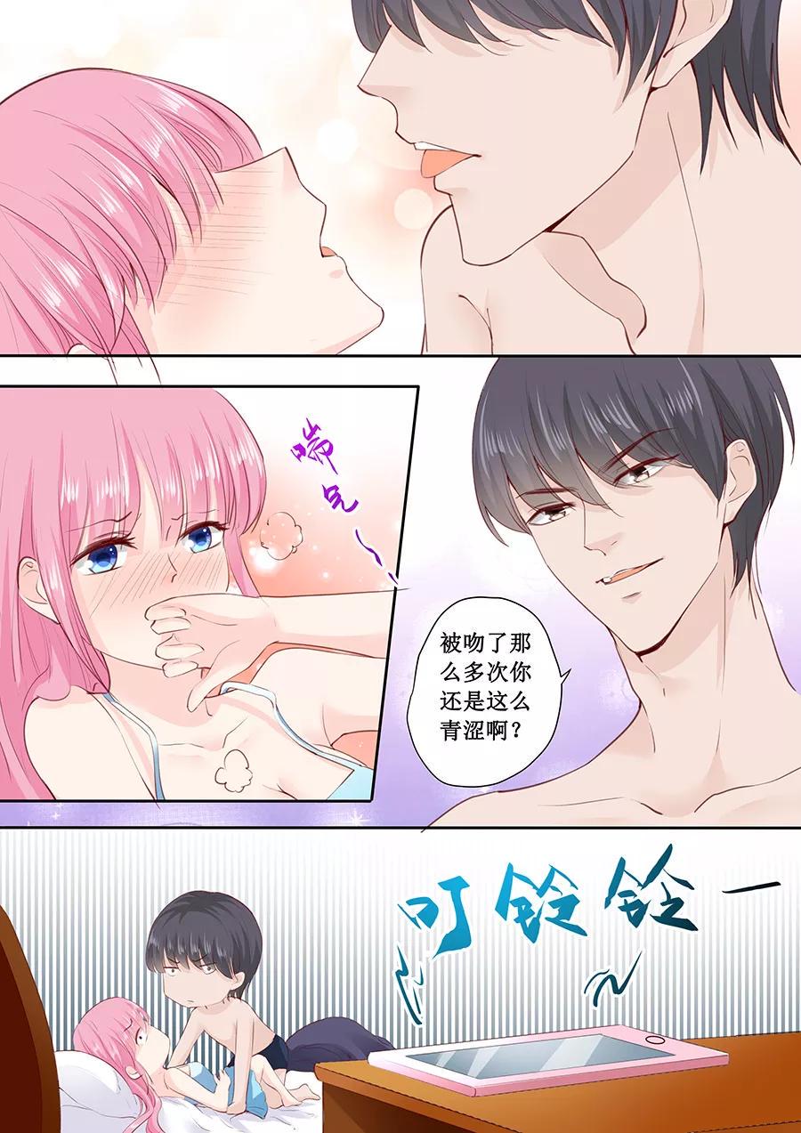 帝少别太猛韩漫全集-第181话 苏凌漠的来电无删减无遮挡章节图片 