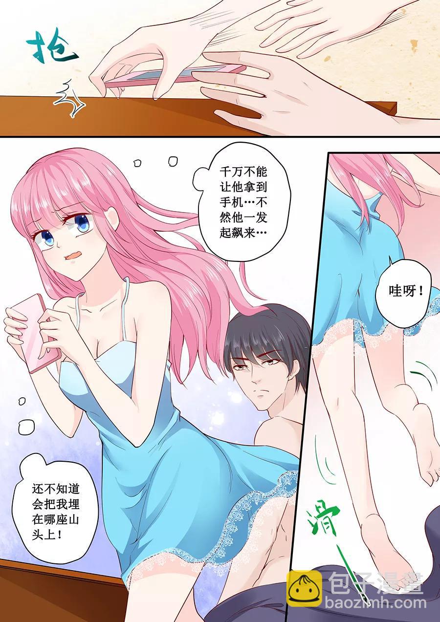 帝少别太猛韩漫全集-第181话 苏凌漠的来电无删减无遮挡章节图片 