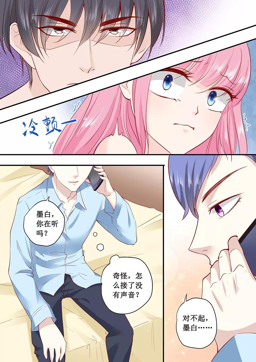 帝少别太猛韩漫全集-第181话 苏凌漠的来电无删减无遮挡章节图片 