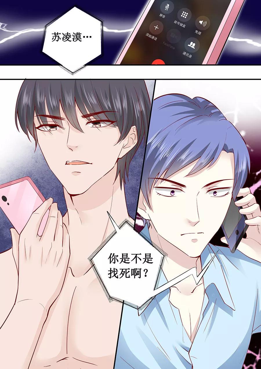 帝少别太猛韩漫全集-第182话 你是在威胁我吗？无删减无遮挡章节图片 