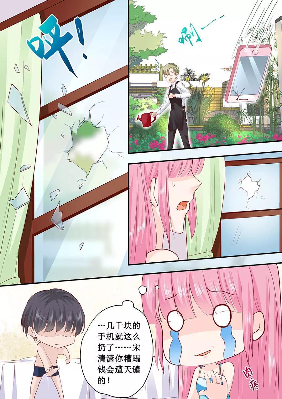 帝少别太猛韩漫全集-第182话 你是在威胁我吗？无删减无遮挡章节图片 