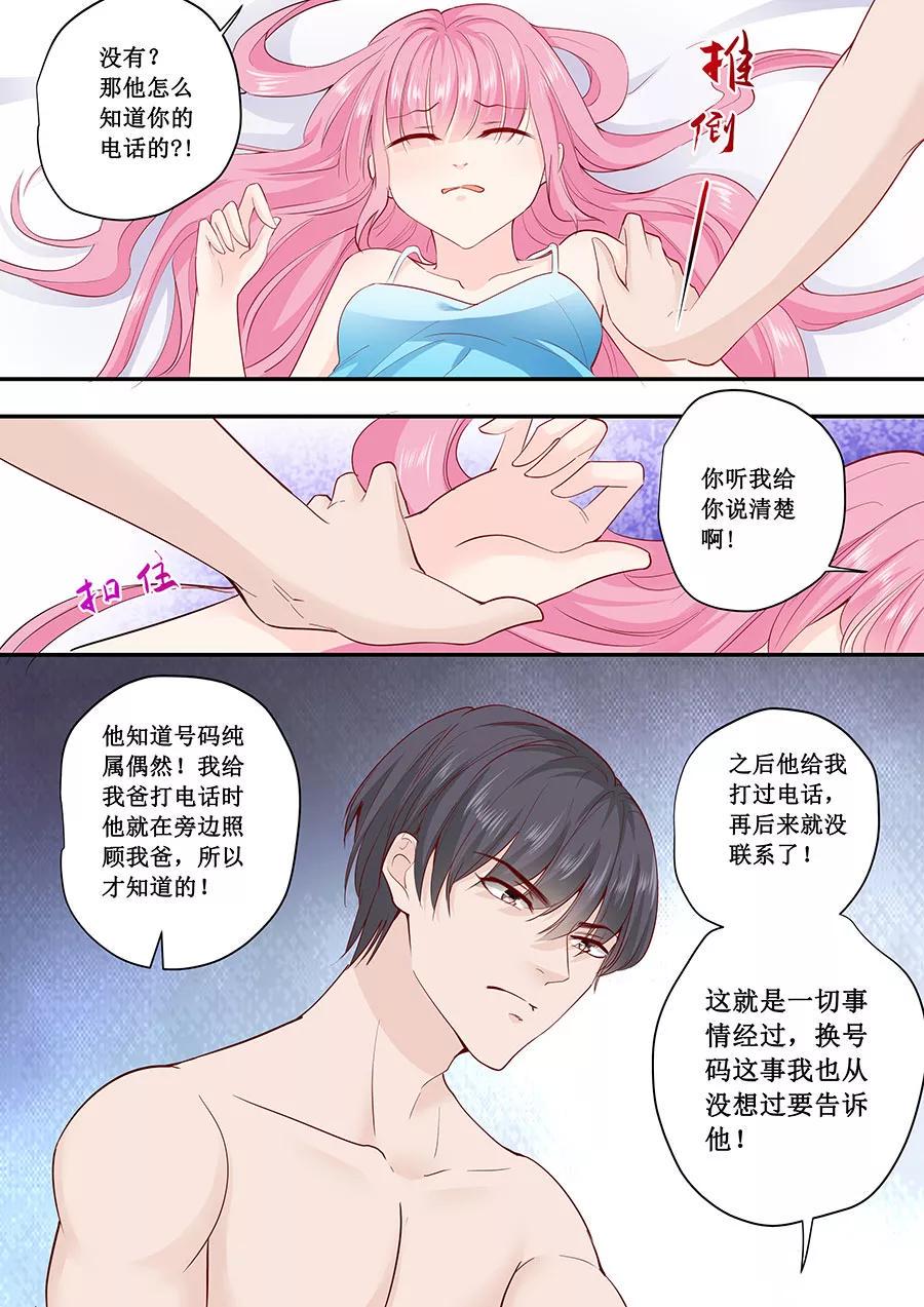 帝少别太猛韩漫全集-第183话 你心里还有没有他无删减无遮挡章节图片 