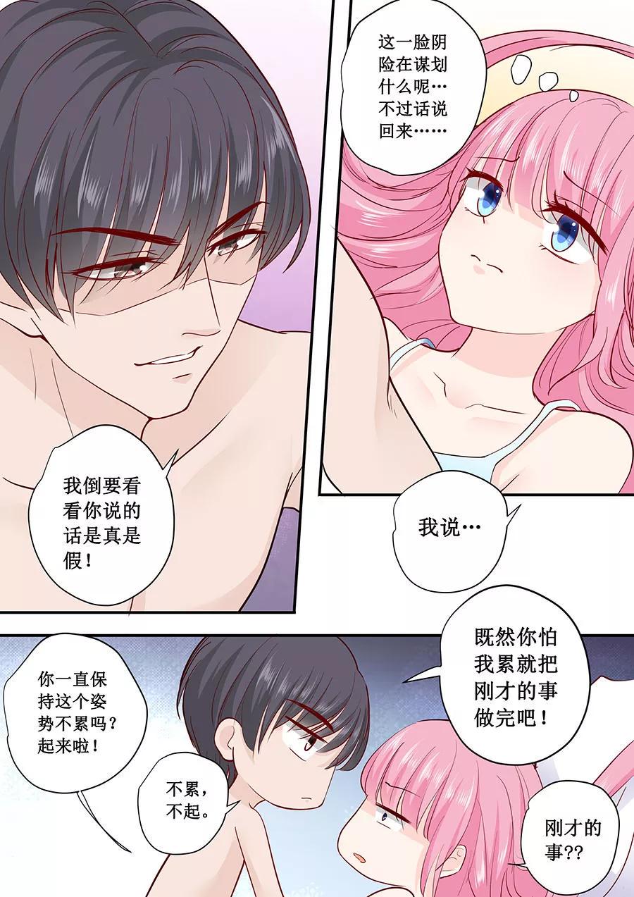 帝少别太猛韩漫全集-第183话 你心里还有没有他无删减无遮挡章节图片 