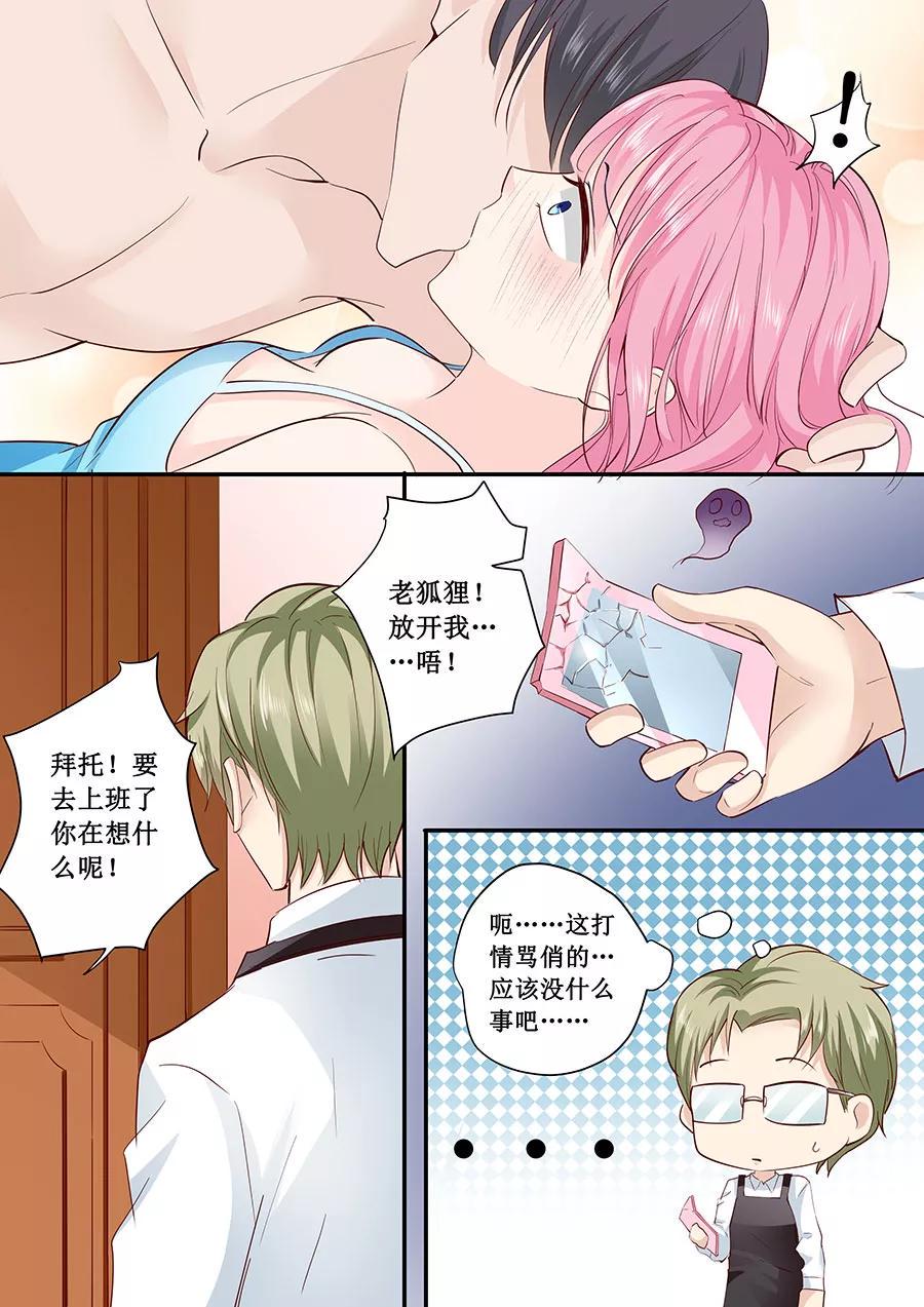 帝少别太猛韩漫全集-第183话 你心里还有没有他无删减无遮挡章节图片 