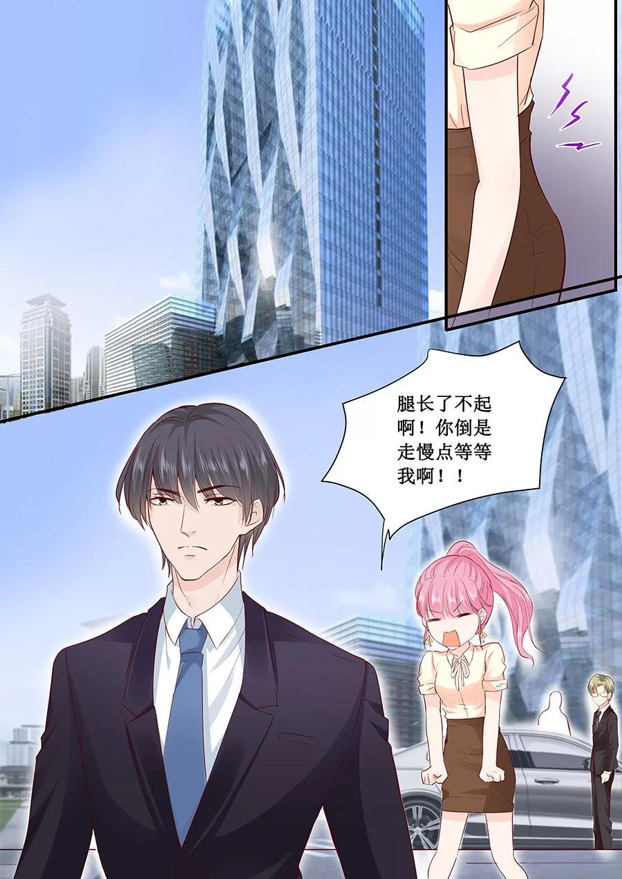 帝少别太猛韩漫全集-第183话 你心里还有没有他无删减无遮挡章节图片 