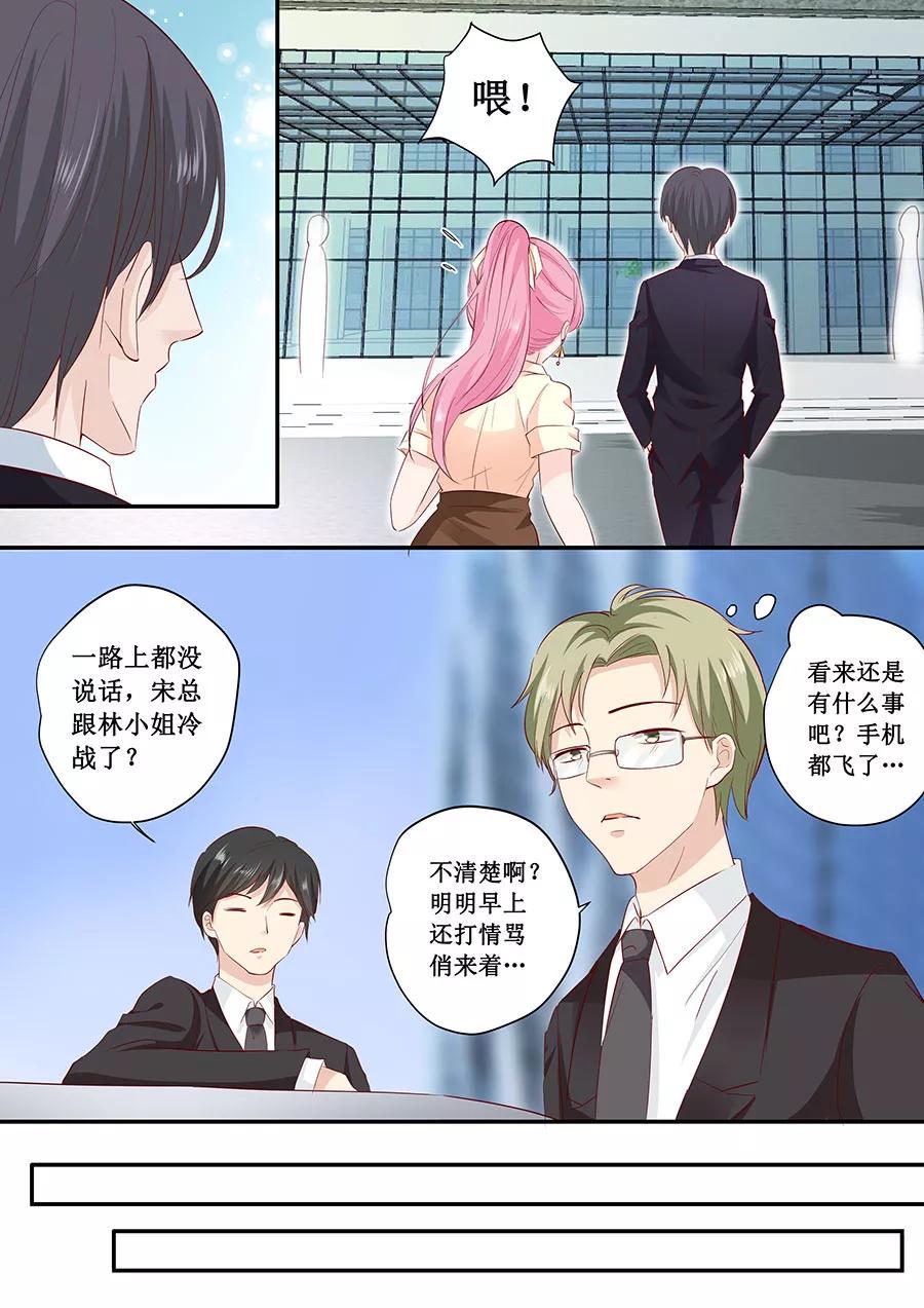 帝少别太猛韩漫全集-第183话 你心里还有没有他无删减无遮挡章节图片 