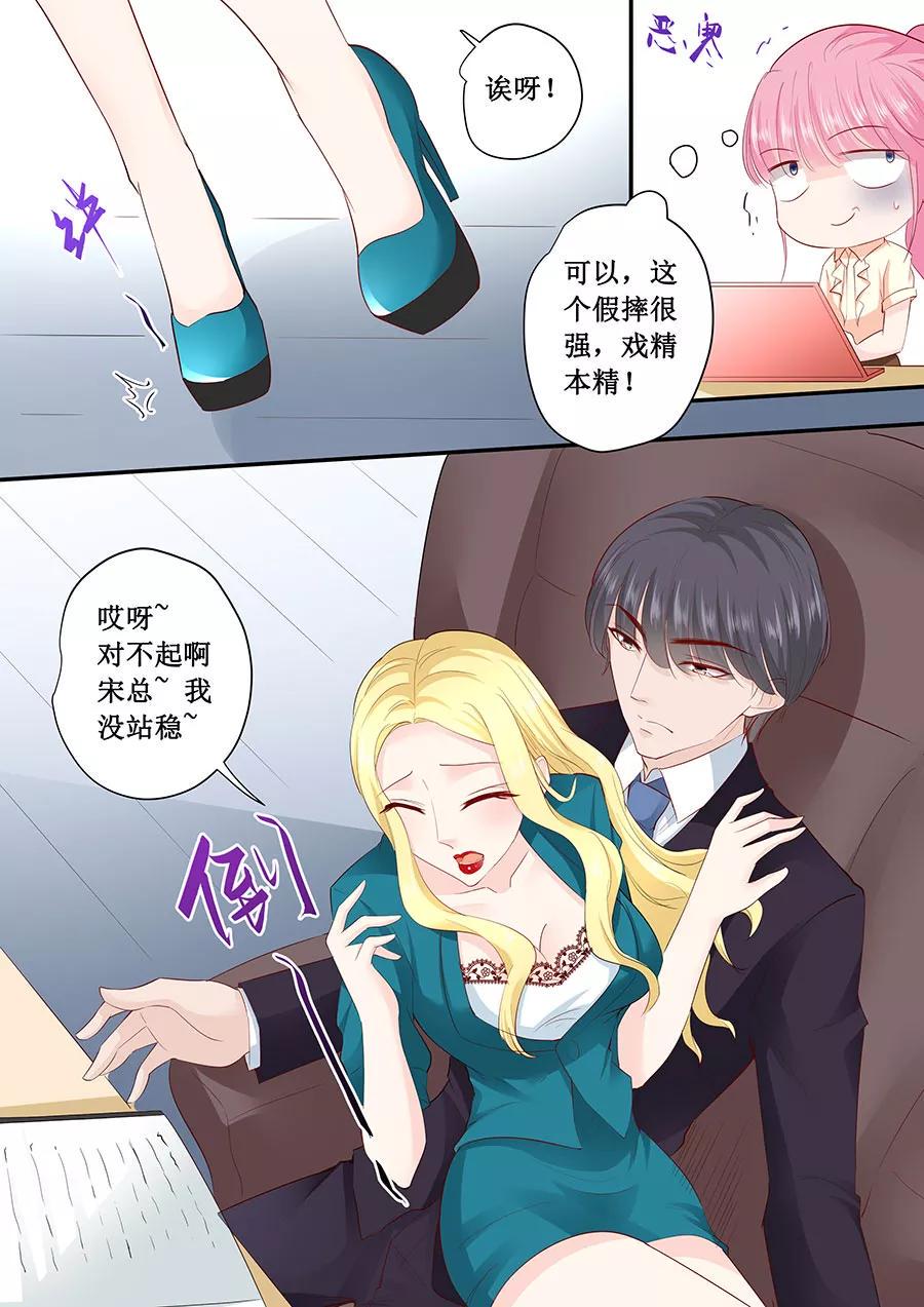 帝少别太猛韩漫全集-第184话 又要作死无删减无遮挡章节图片 