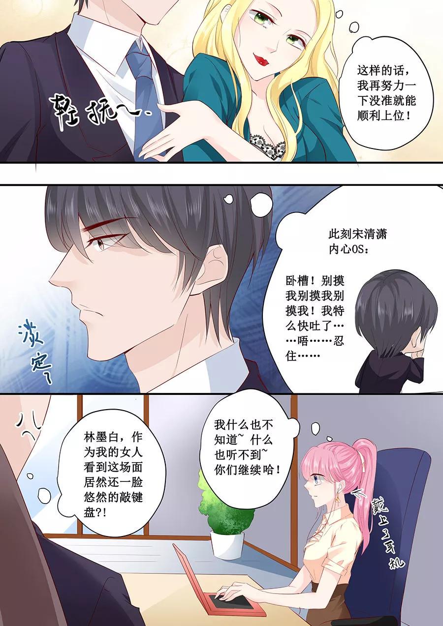 帝少别太猛韩漫全集-第184话 又要作死无删减无遮挡章节图片 