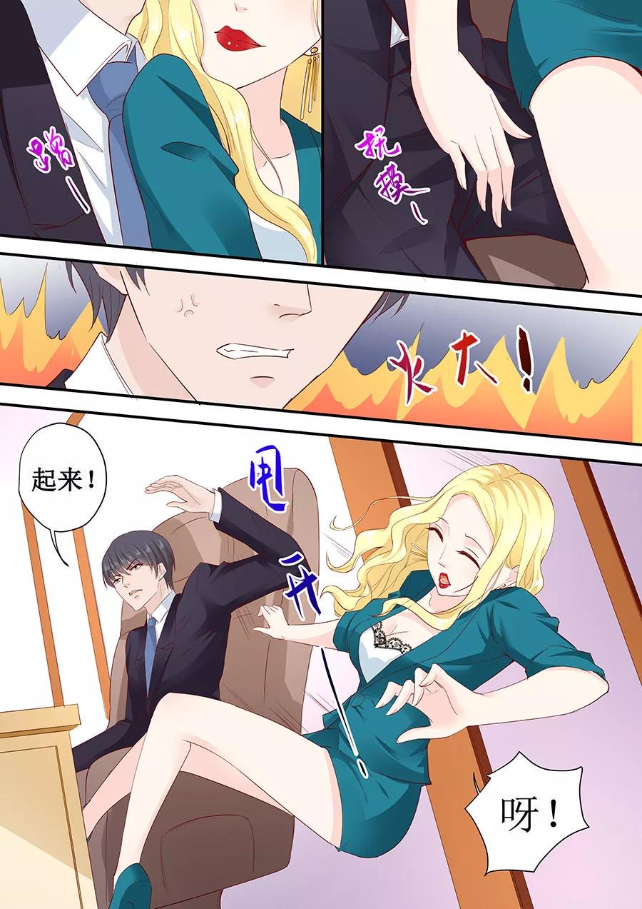 帝少别太猛韩漫全集-第185话 试探无删减无遮挡章节图片 