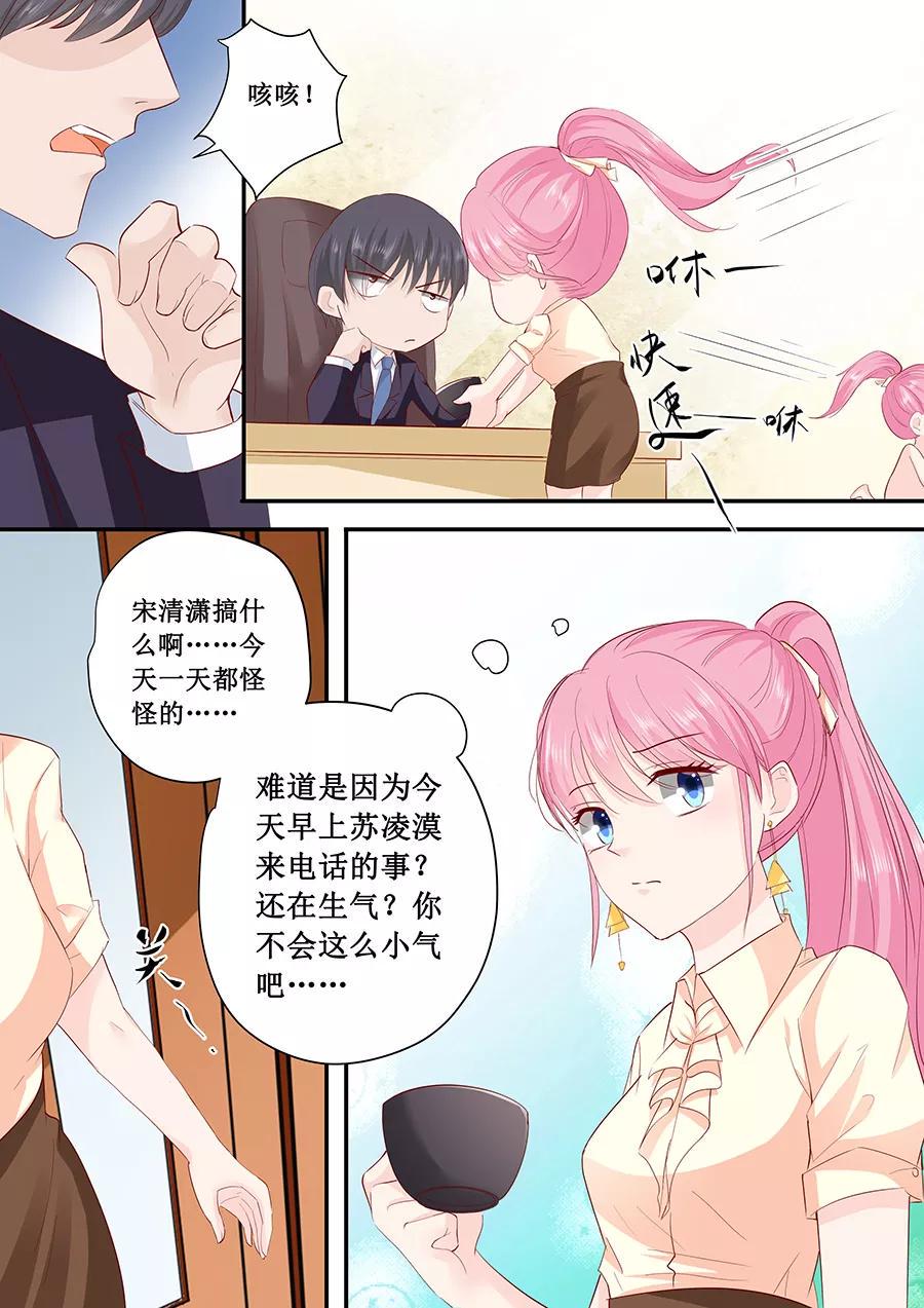 帝少别太猛韩漫全集-第185话 试探无删减无遮挡章节图片 