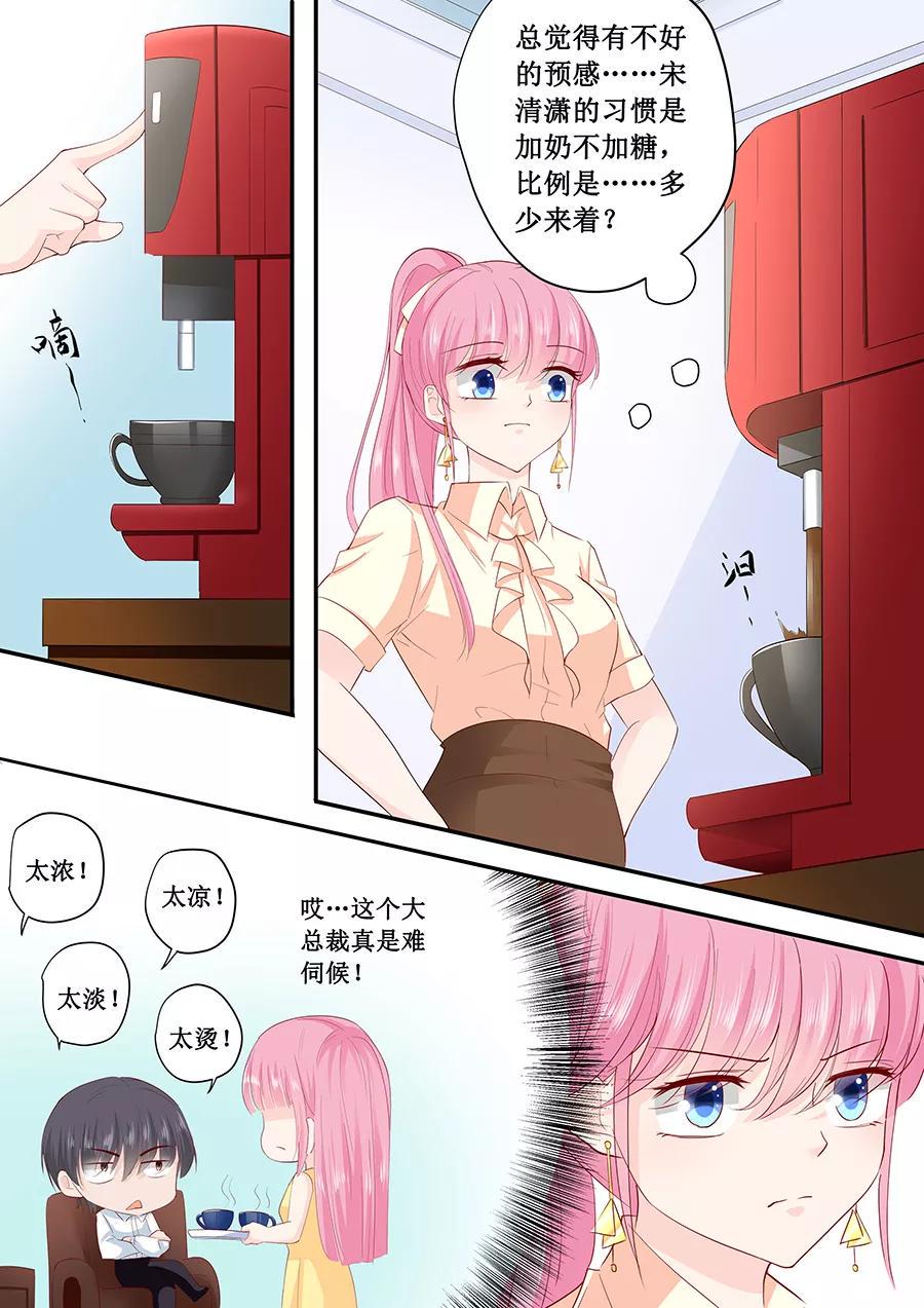 帝少别太猛韩漫全集-第185话 试探无删减无遮挡章节图片 