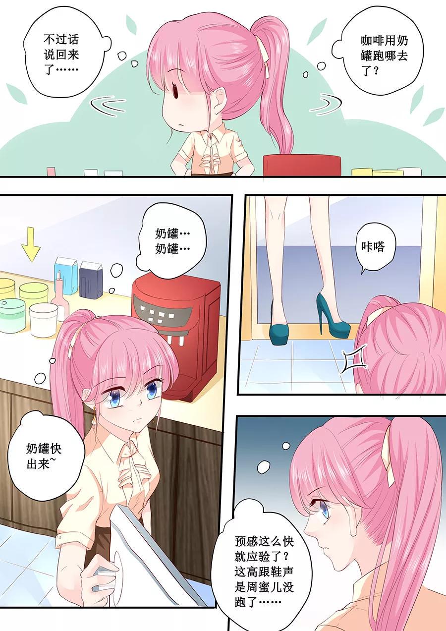 帝少别太猛韩漫全集-第185话 试探无删减无遮挡章节图片 