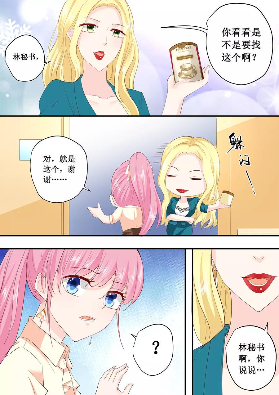 帝少别太猛韩漫全集-第186话 林墨白你拿什么和我比无删减无遮挡章节图片 