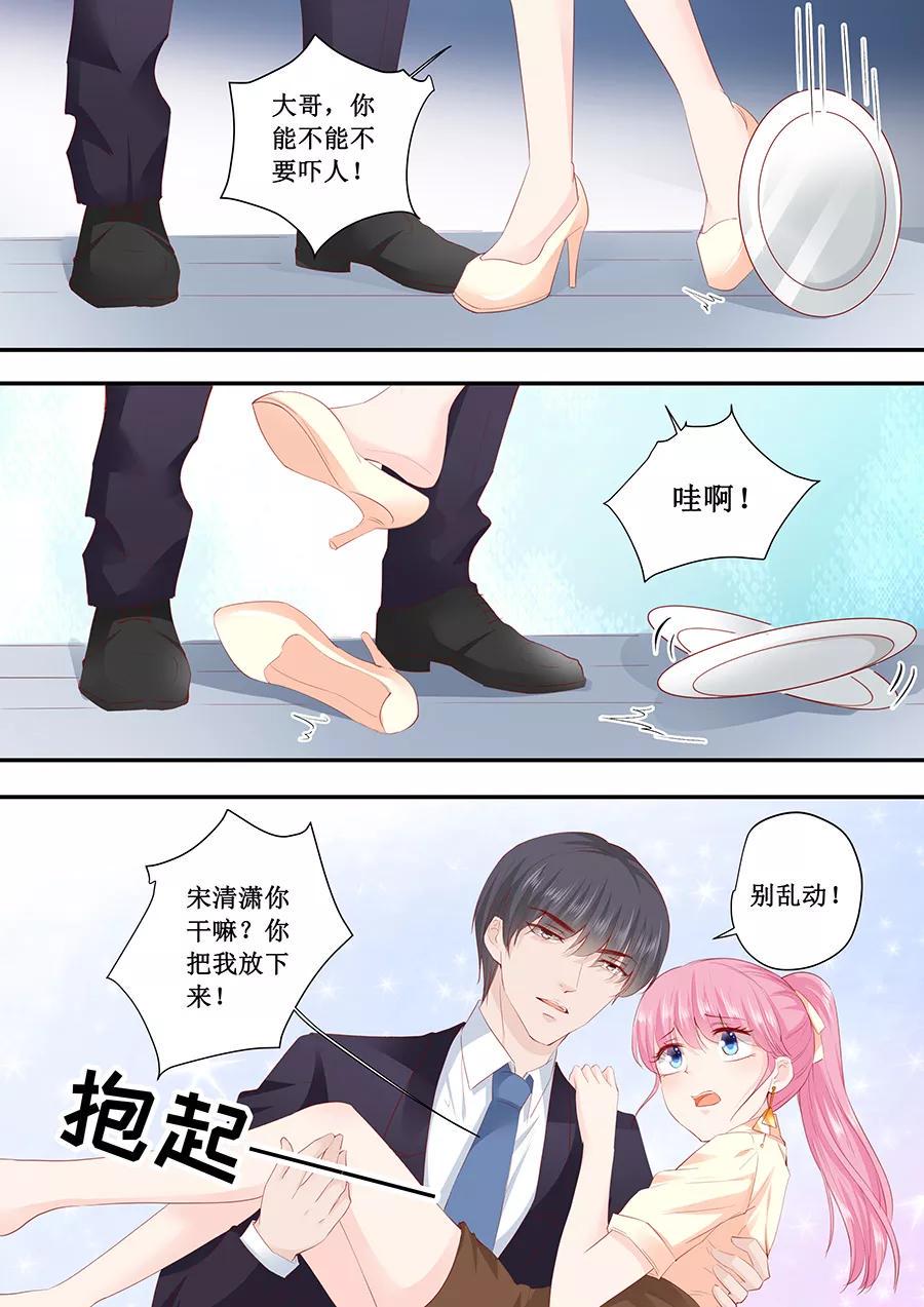 帝少别太猛韩漫全集-第187话 我不是故意的哦无删减无遮挡章节图片 