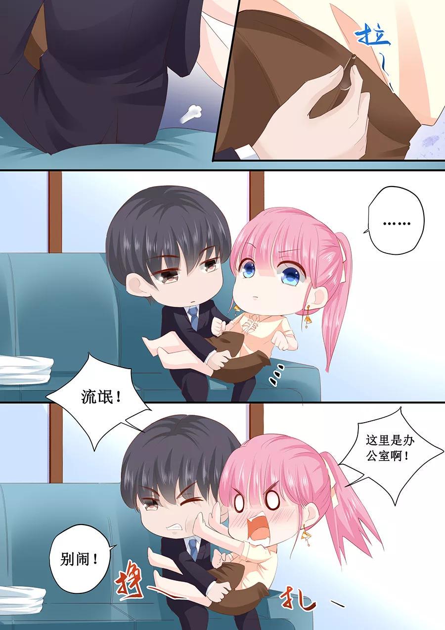 帝少别太猛韩漫全集-第188话 乖乖别动无删减无遮挡章节图片 