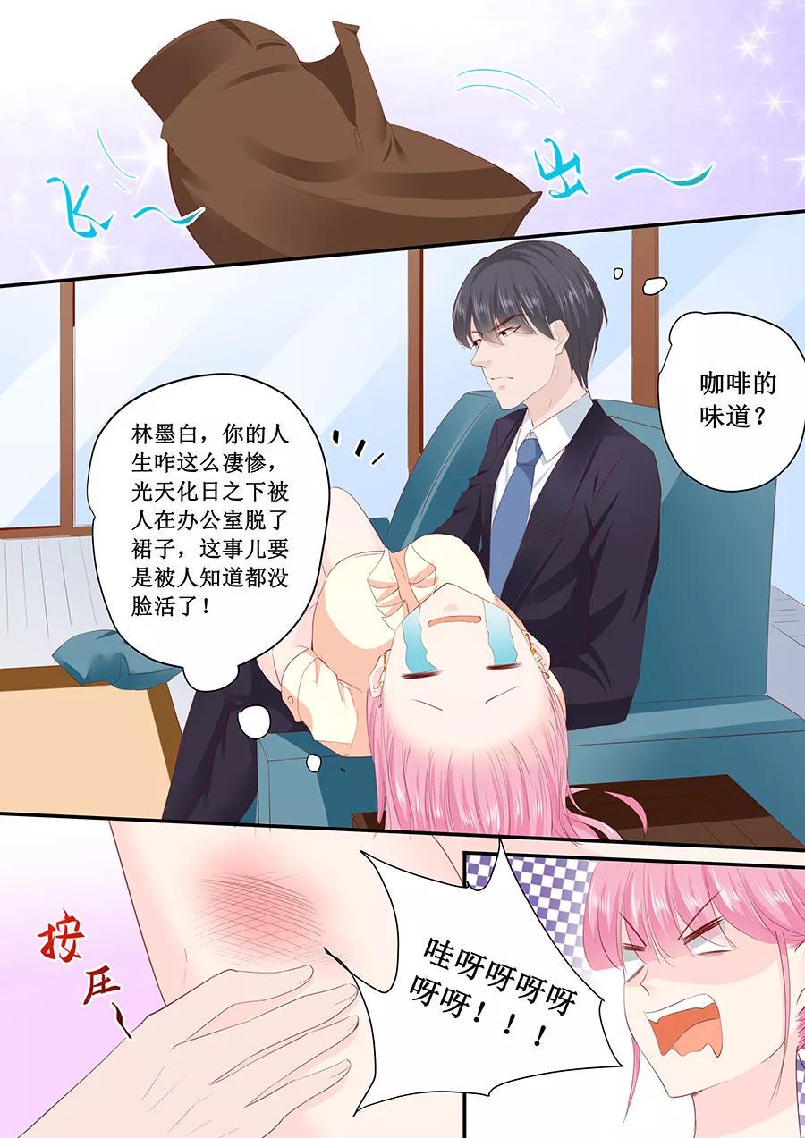 帝少别太猛韩漫全集-第188话 乖乖别动无删减无遮挡章节图片 