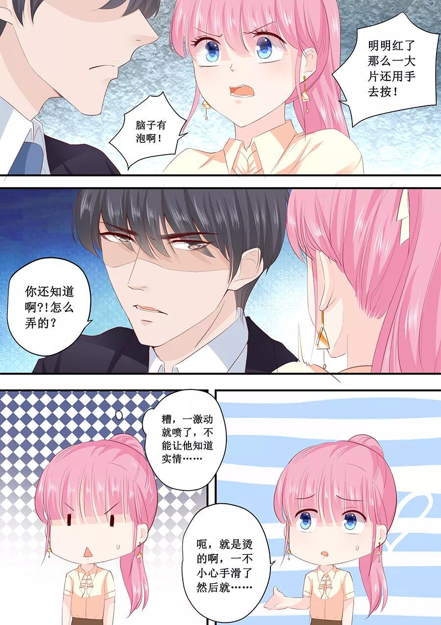 帝少别太猛韩漫全集-第188话 乖乖别动无删减无遮挡章节图片 