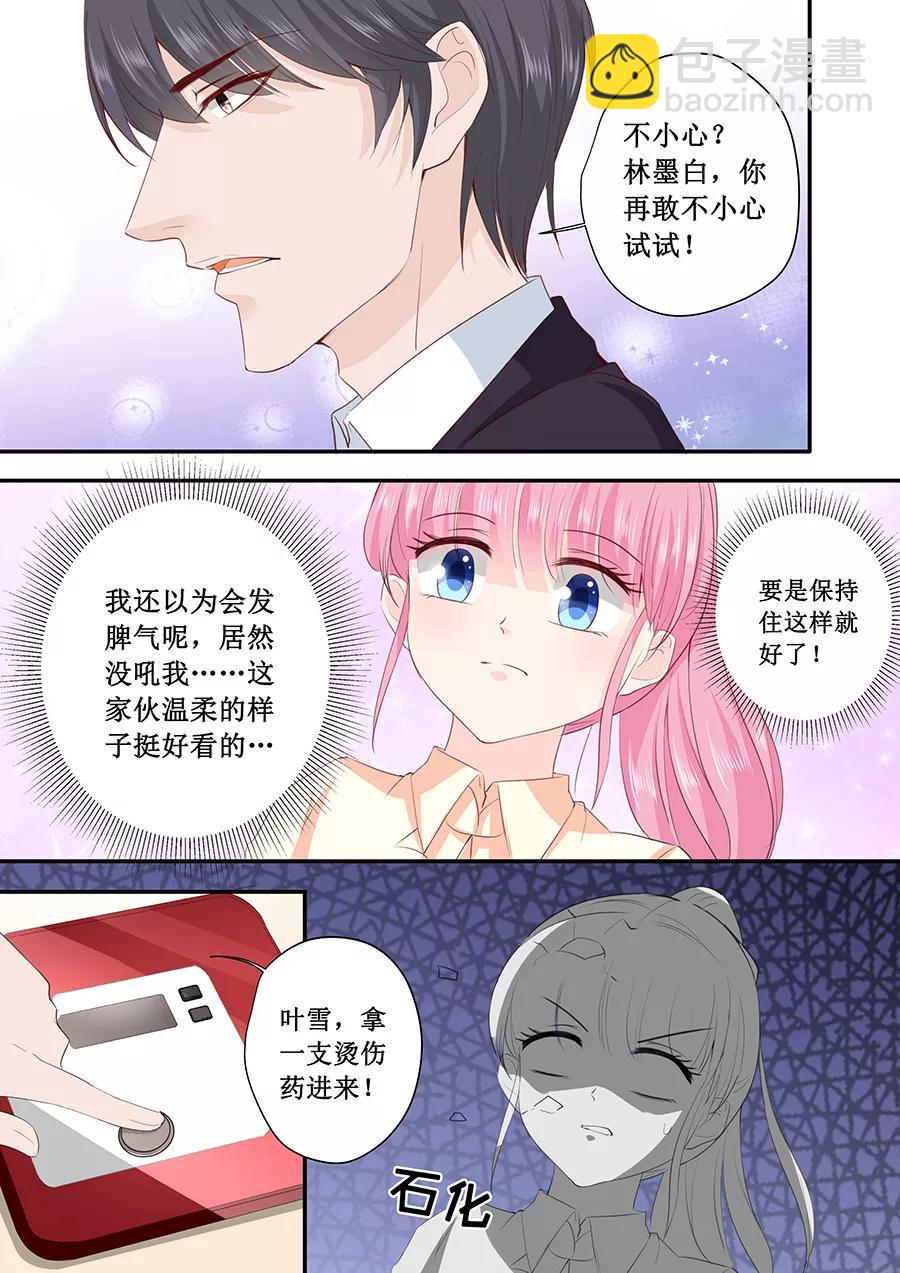 帝少别太猛韩漫全集-第188话 乖乖别动无删减无遮挡章节图片 