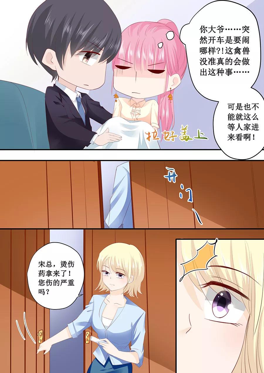 帝少别太猛韩漫全集-第188话 乖乖别动无删减无遮挡章节图片 