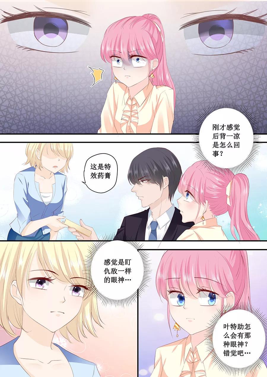 帝少别太猛韩漫全集-第188话 乖乖别动无删减无遮挡章节图片 