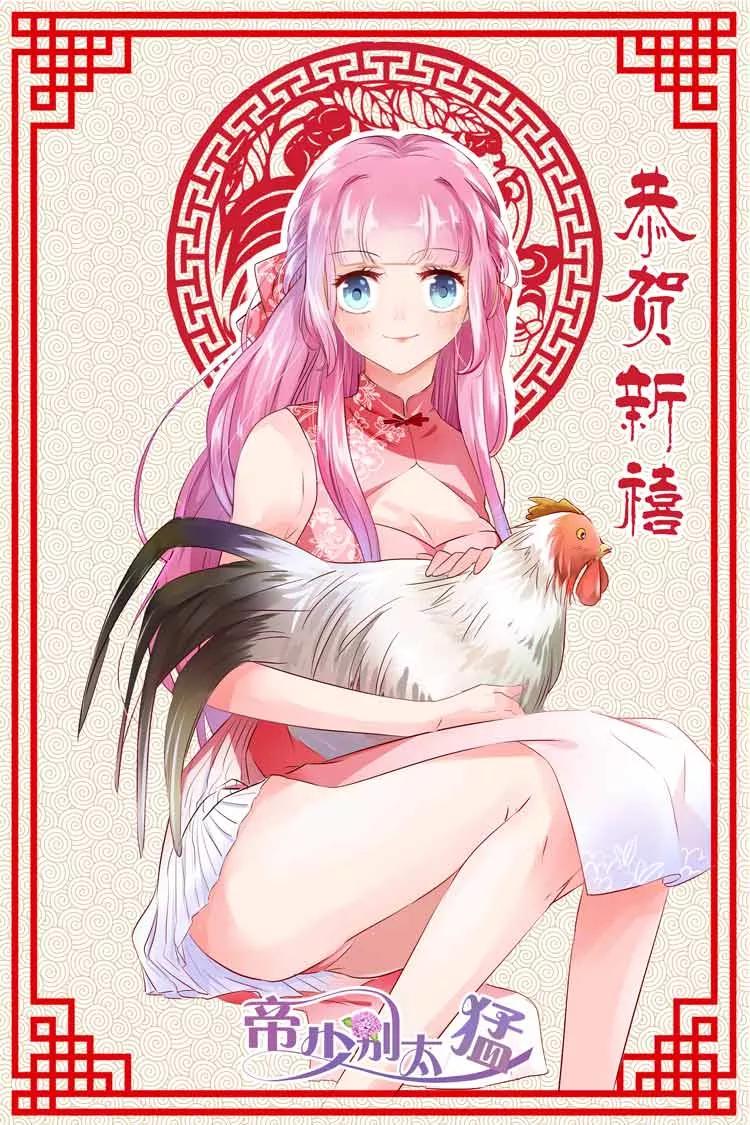 帝少别太猛韩漫全集-第18话 你有什么好？无删减无遮挡章节图片 