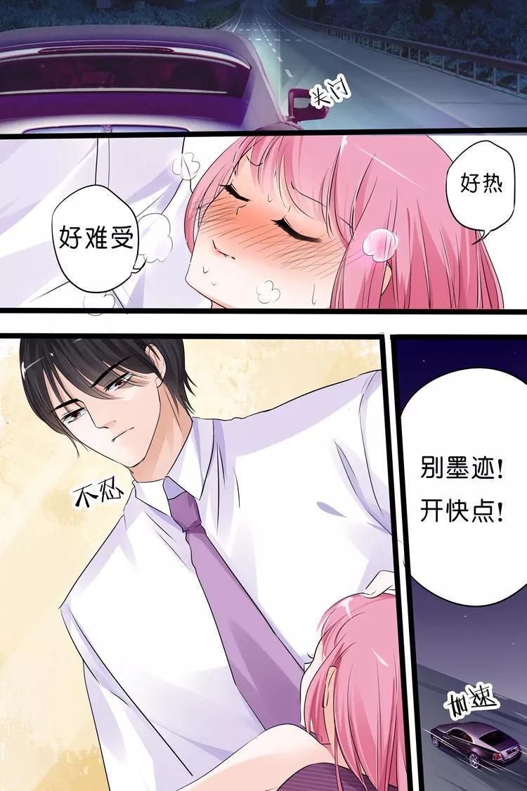 帝少别太猛韩漫全集-第18话 你有什么好？无删减无遮挡章节图片 