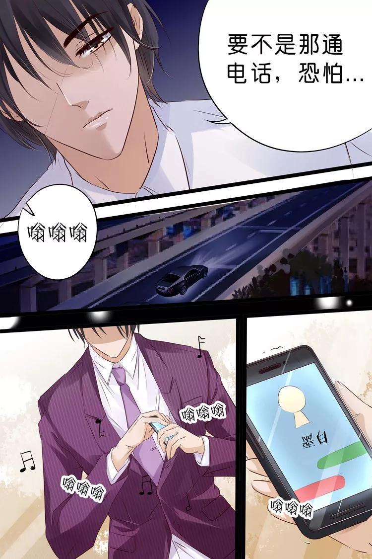 帝少别太猛韩漫全集-第18话 你有什么好？无删减无遮挡章节图片 