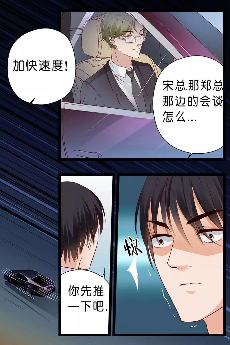帝少别太猛韩漫全集-第18话 你有什么好？无删减无遮挡章节图片 