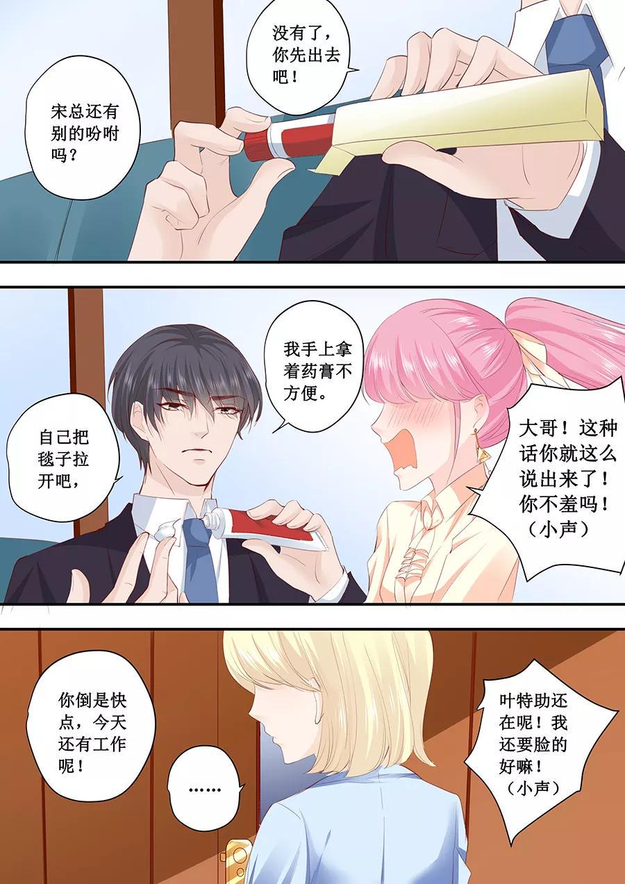 帝少别太猛韩漫全集-第189话 视频会议无删减无遮挡章节图片 