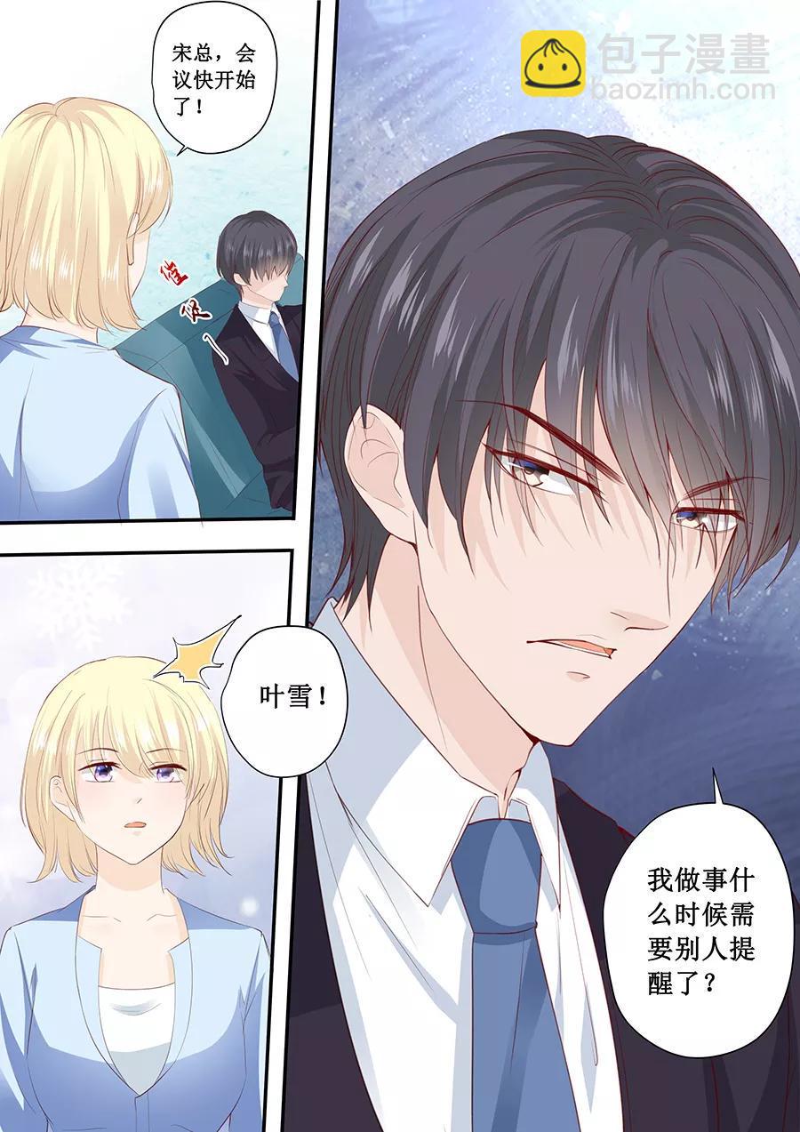 帝少别太猛韩漫全集-第189话 视频会议无删减无遮挡章节图片 