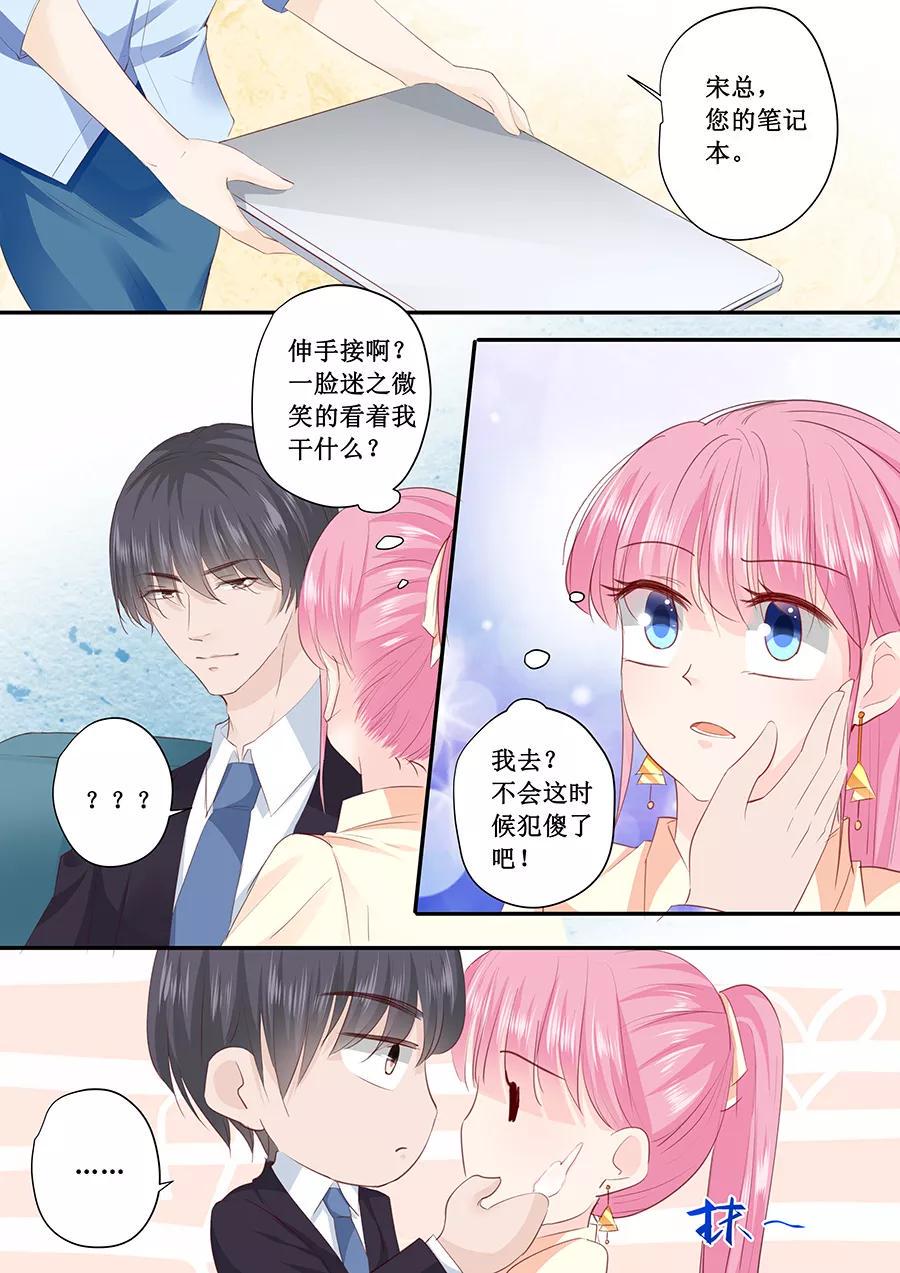 帝少别太猛韩漫全集-第189话 视频会议无删减无遮挡章节图片 