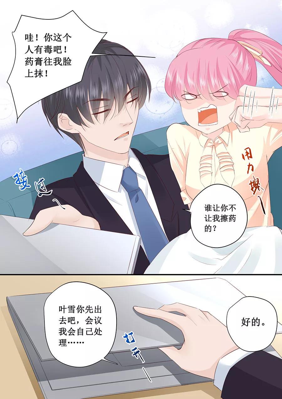 帝少别太猛韩漫全集-第189话 视频会议无删减无遮挡章节图片 