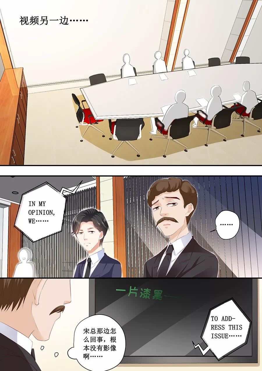 帝少别太猛韩漫全集-第189话 视频会议无删减无遮挡章节图片 
