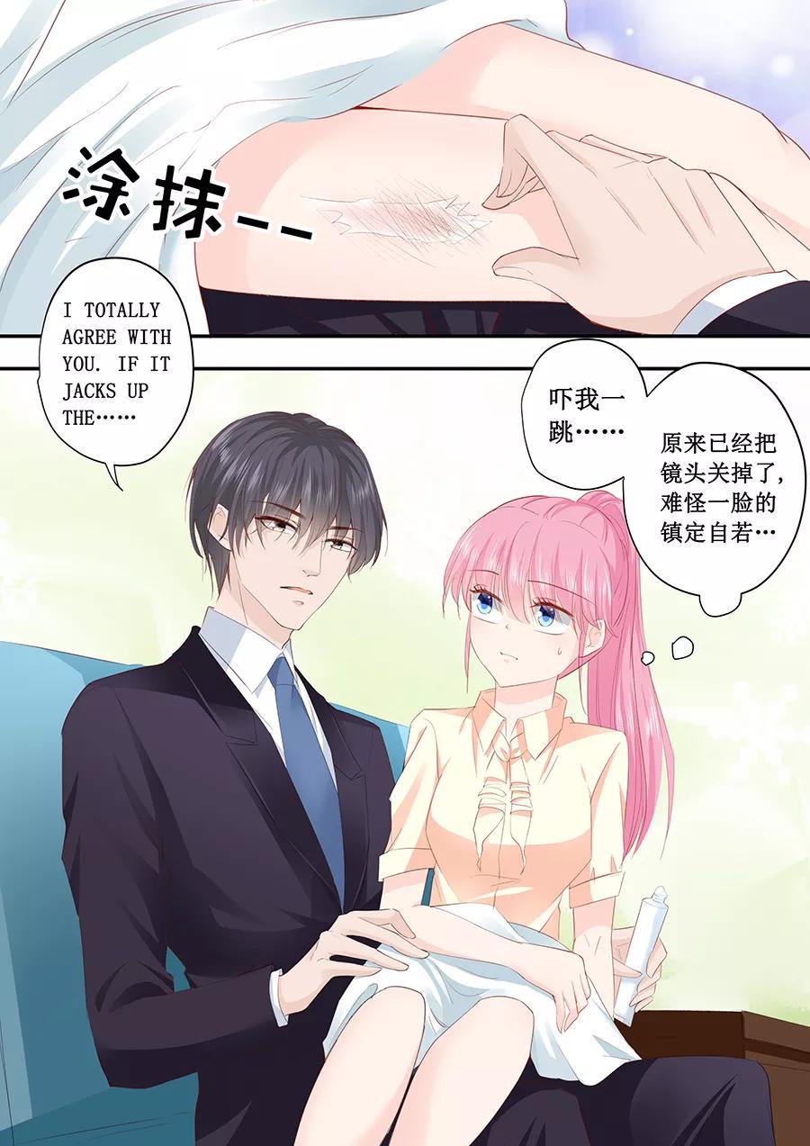 帝少别太猛韩漫全集-第190话 为什么对林墨白那么好无删减无遮挡章节图片 
