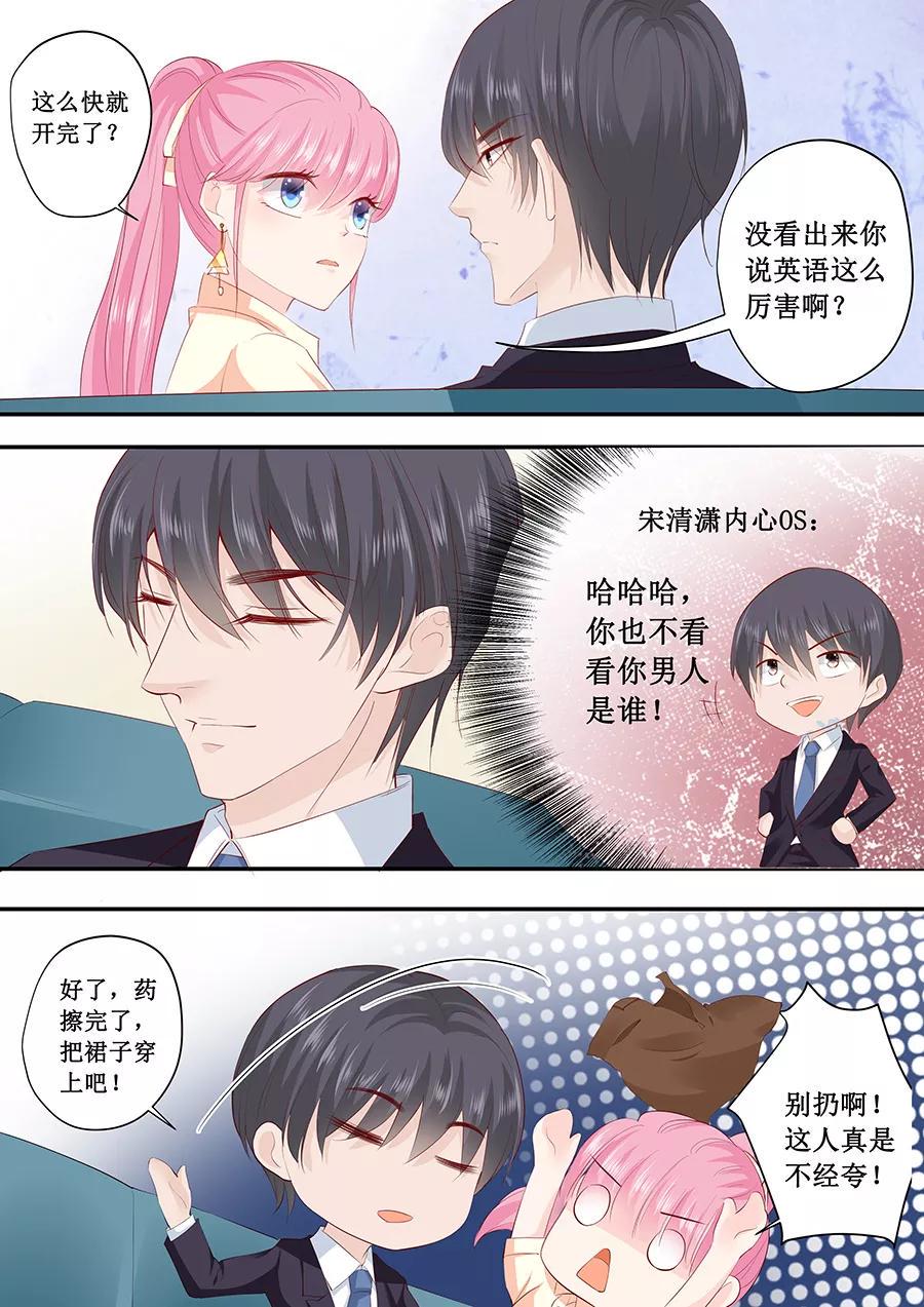 帝少别太猛韩漫全集-第190话 为什么对林墨白那么好无删减无遮挡章节图片 