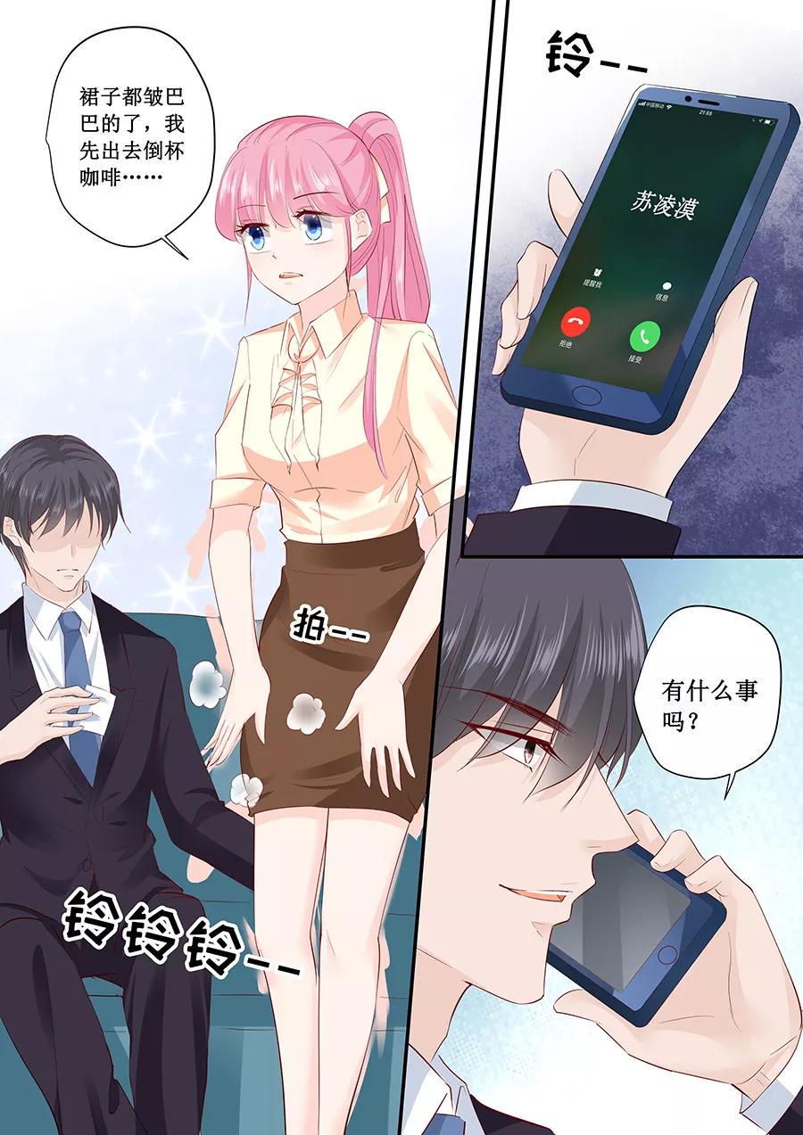 帝少别太猛韩漫全集-第190话 为什么对林墨白那么好无删减无遮挡章节图片 