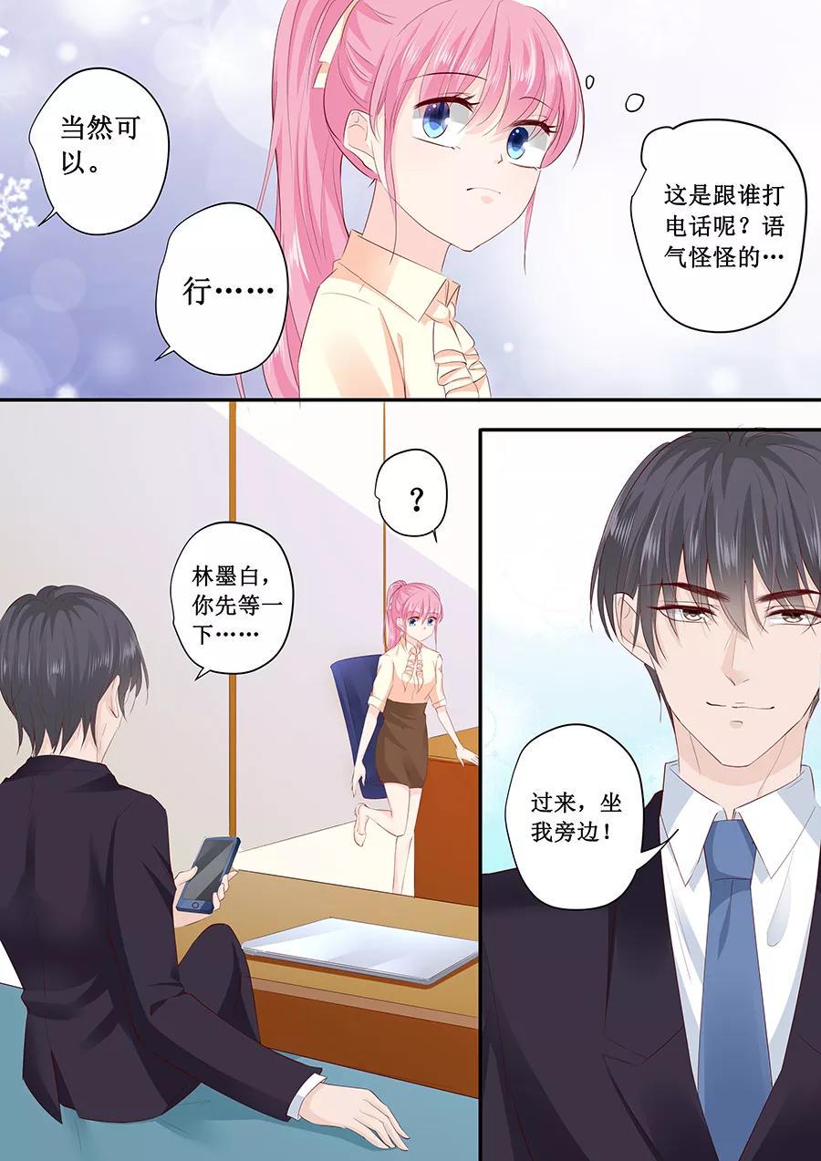 帝少别太猛韩漫全集-第190话 为什么对林墨白那么好无删减无遮挡章节图片 