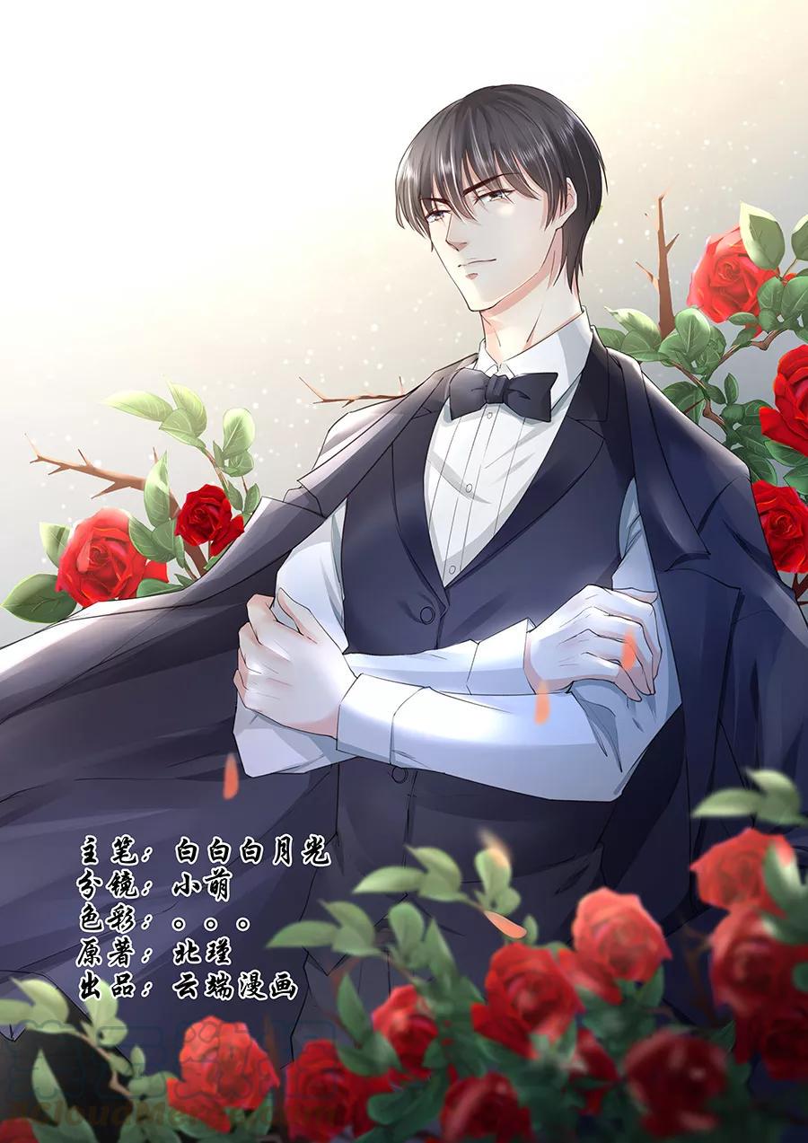 帝少别太猛韩漫全集-第191话 下跪道歉？无删减无遮挡章节图片 